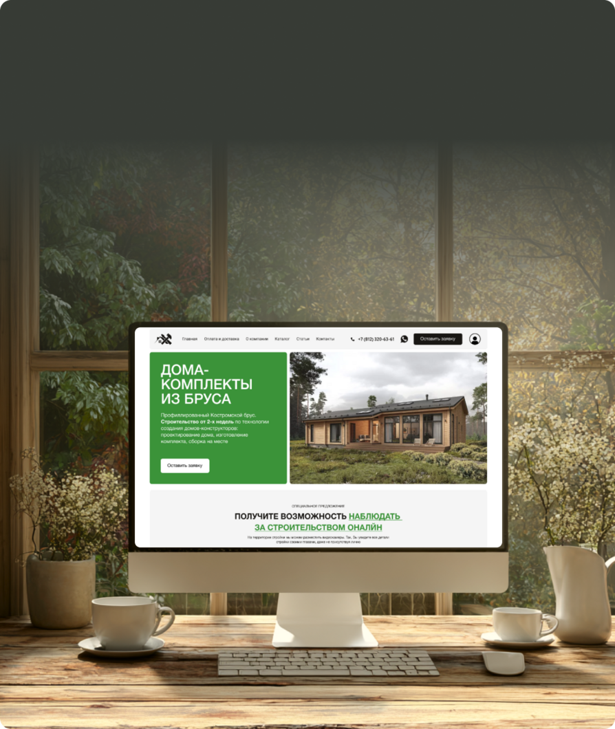 Сайт строительной компании